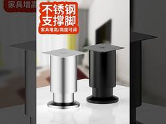Stainless steel adjustable furniture support, foot cabinet, foot pad, high table legs, high sofa leg
