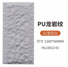 Flexible Pu Cladding Stone For Exterior Wall Pu Stone Panels